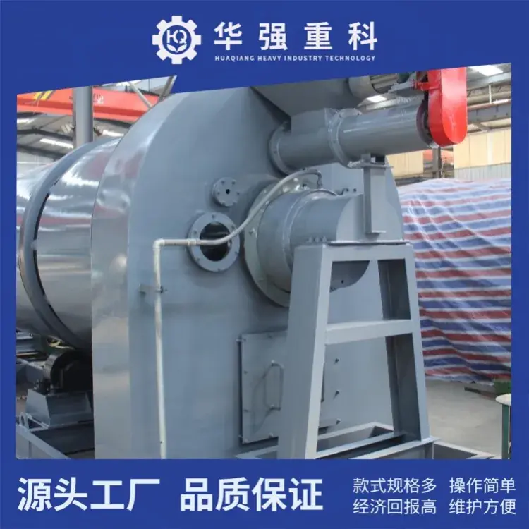 烘干機.png